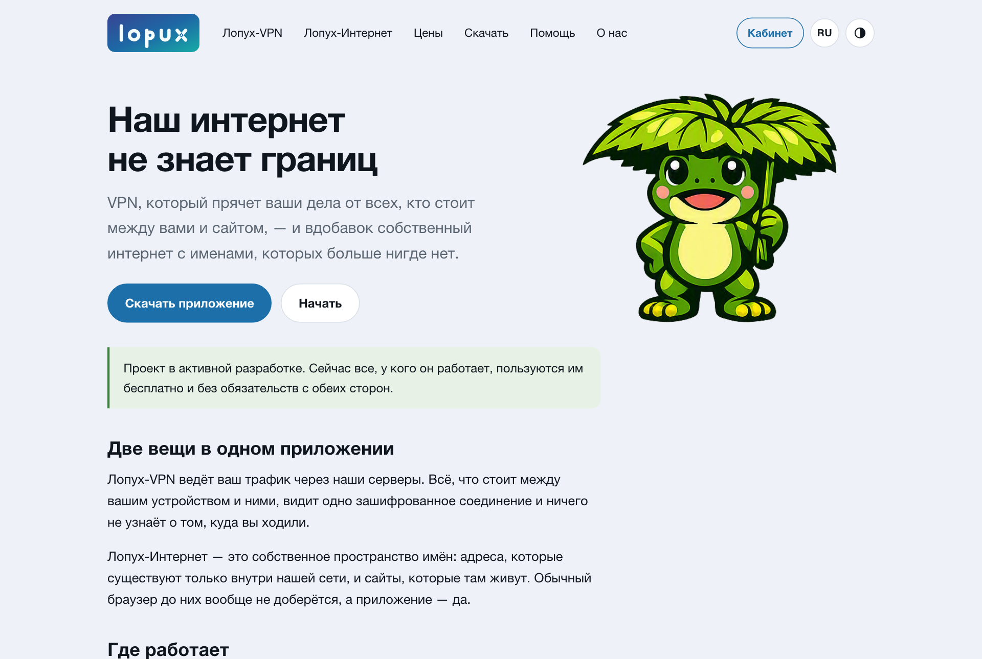 Web lopux.ipvx otevřený pod vlastním jménem