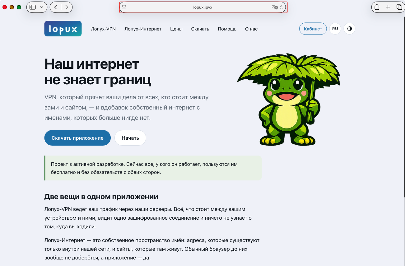 lopux.ipvx open in a browser, its name in the address bar